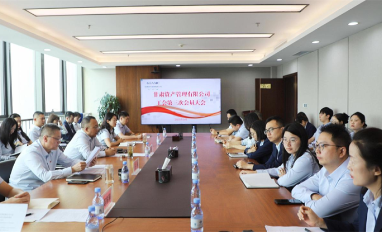工会换届开新局 继往开来谱新篇&mdash;&mdash;LETOU乐投工会第三次会员大会顺利召开